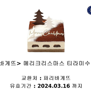 파리바게트 케이크32000원권-27000원에 판매합니다.메뉴변경가능