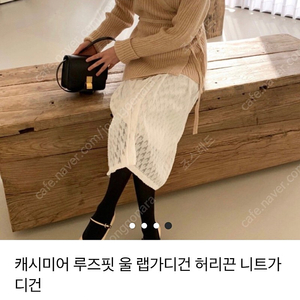 런던레이스 캐시미어 루즈핏 울 랩가디건 허리끈 니트가디건 베이지 새상품