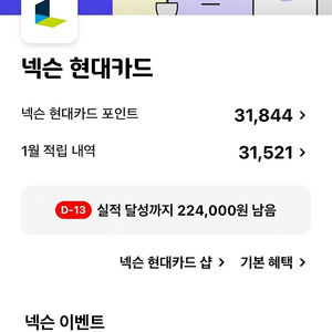 넥슨 현대카드 31000 포인트