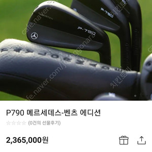 P790 벤츠 골프채 세트