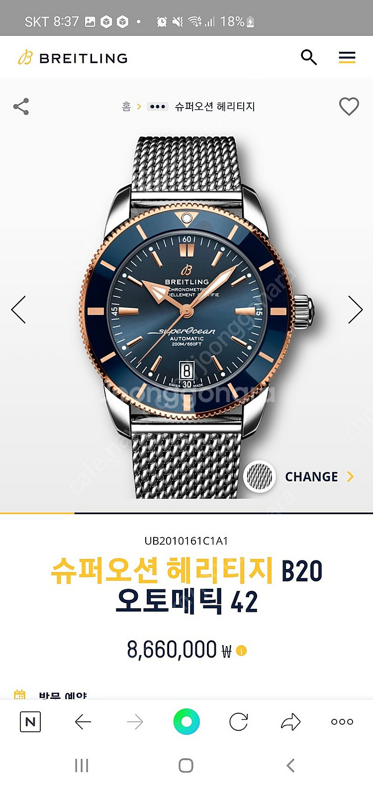 브라이틀링 슈퍼오션 헤리티지2 청콤 삽니다--0