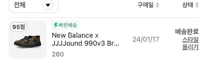 뉴발 990v3 자운드 브라운블랙--9