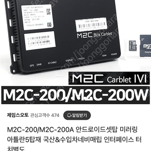 M2C 200A/200 카블렛 거의새것 팝니다.