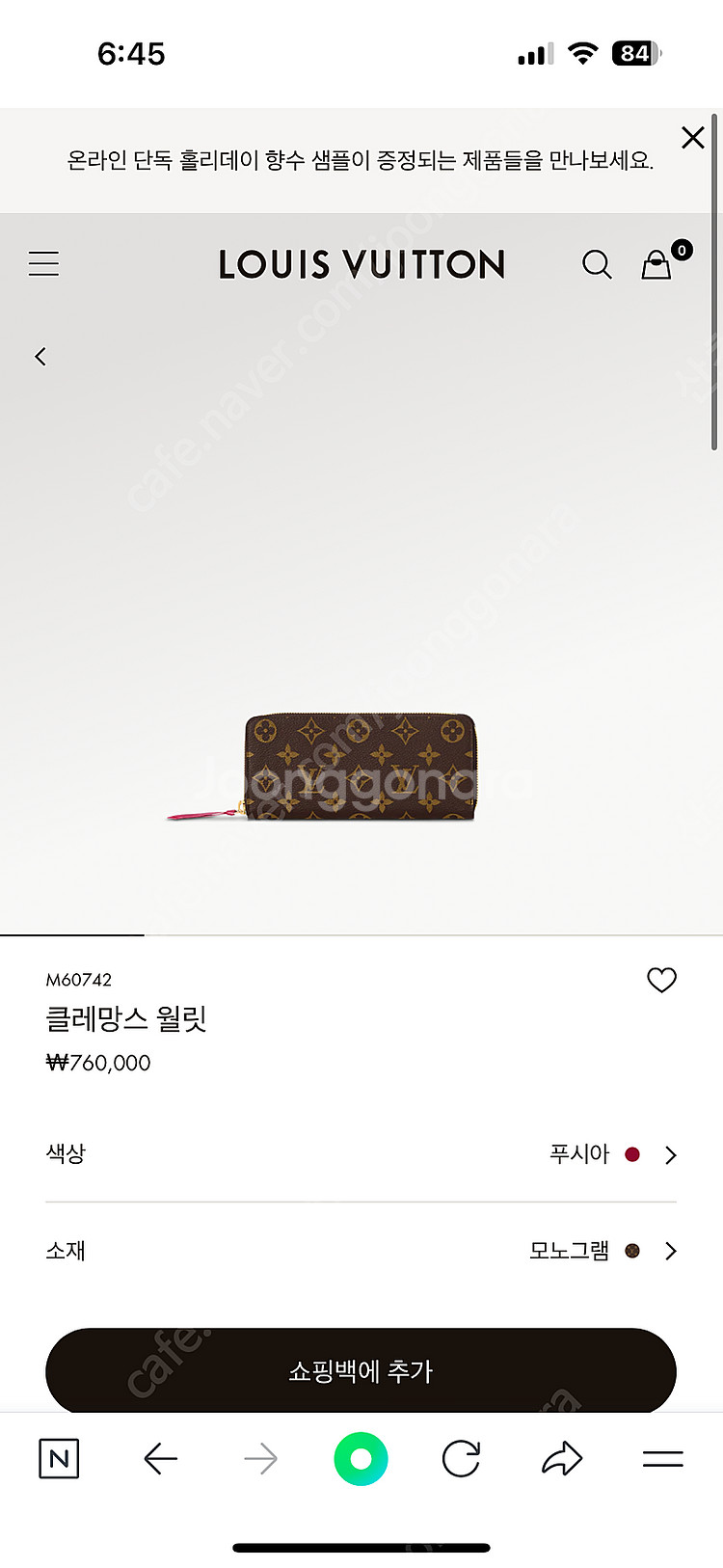 루이비통 클레망스 월릿 장지갑 정품--8