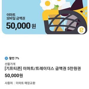 마켓컬리2만.3만4000원.4만.5만6000원.6만8000원할인해드림.커피빈만원.스피드메이트엔진오일3만할인권.cj더마켓50프로할인쿠폰.더페이스샵.네이처컬렉션.15000원씩할인.