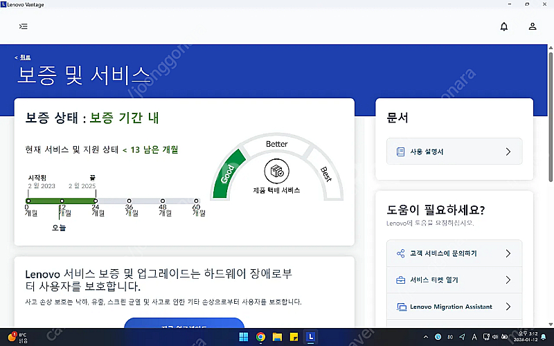 씽크북 14 g4+ 라이젠 6800u 16gb 512g...--4
