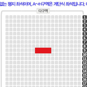 멜로망스 광주 1/20일 2장 판매합니다