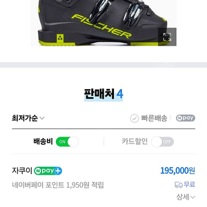 초등스키 주니어스키 아동스키 (휘셔 피셔부츠 245 / 노르디카 스키+폴대)