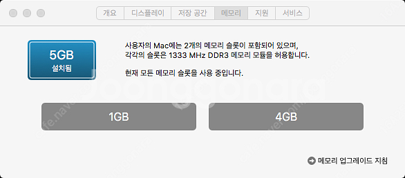 맥미니 2011 128gb ssd 5gb(1+4)ram...--7