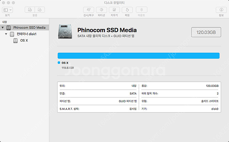 맥미니 2011 128gb ssd 5gb(1+4)ram...--8