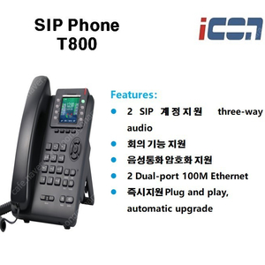 기업용 IP폰 판매합니다(IP폰,IP키폰,키폰,IP PBX)