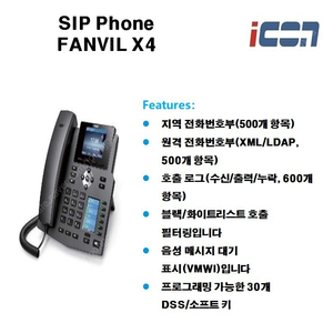 기업용 IP폰 판매합니다(IP폰,IP키폰,키폰,IP PBX)