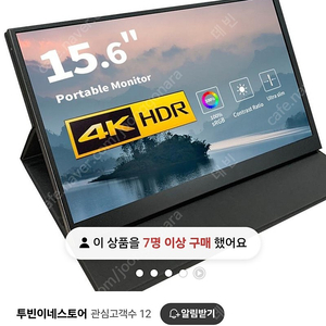 15인치 4K 144Hz 포터블 보조 모니터