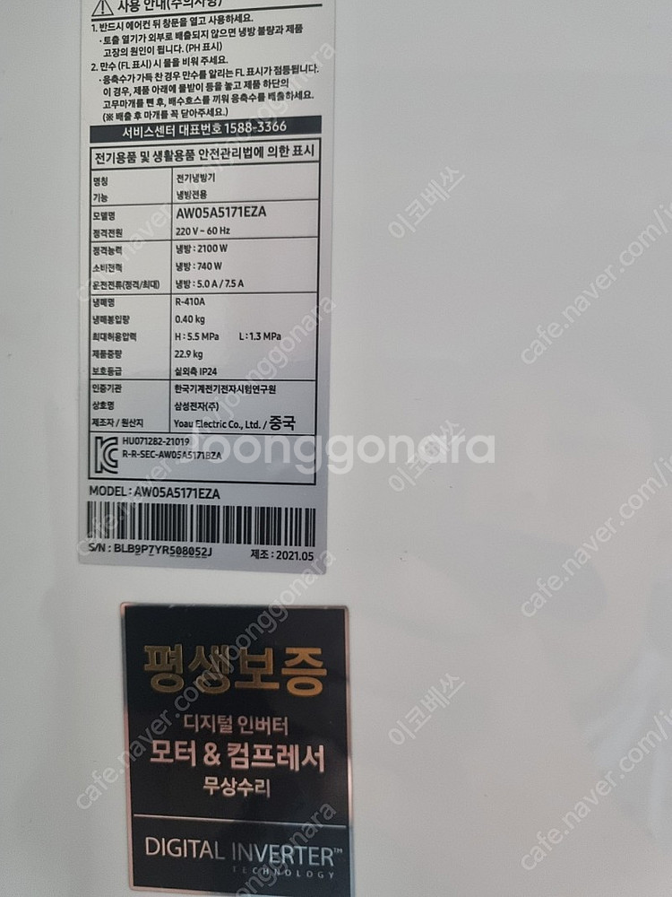 삼성 창문형에어컨 판매합니다--2