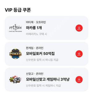 페이코 vip 포커/맞고 쿠폰 일괄 판매