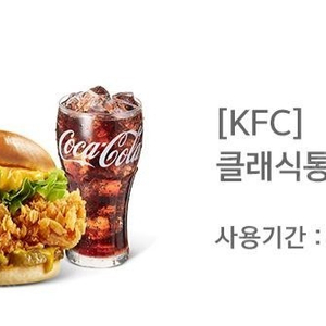 kfc 클래식 통다리 콤보 5000원 팝니다 1월 21일까지