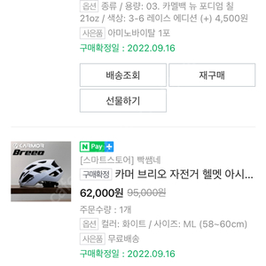 2022 메리다 스컬트라 400 디스크 S + 카본휠 + 용품