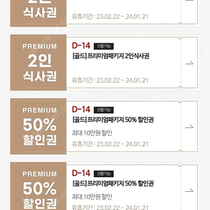 매드포갈릭 4인식사권