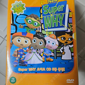 슈퍼와이 dvd