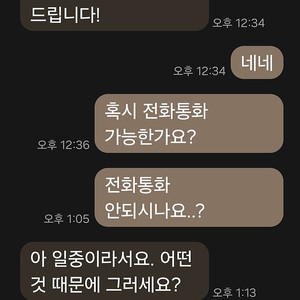 그저배가고픈사람 사기꾼입니다