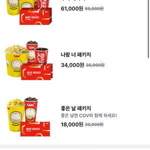 CGV 롯데시네마 메가박스 영화예매권 관람권