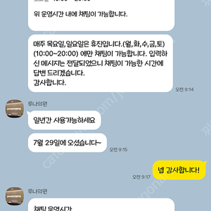 루나의원(압구정) LDM+이온자임 8회 양도