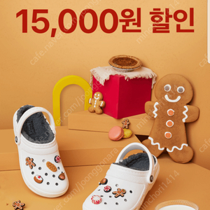 크록스 15,000원 할인(50,000원 이상 구매 시) + 크록스 지비츠 참 40% 할인 쿠폰