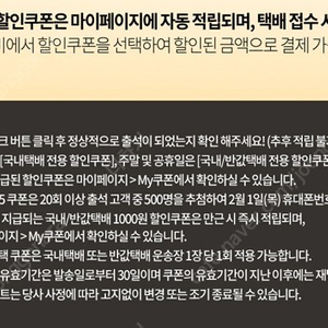 cvs gs25 국내택배/반값택배 1천 할인쿠폰