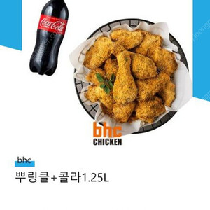 BHC 뿌링클 + 콜라 19,000원