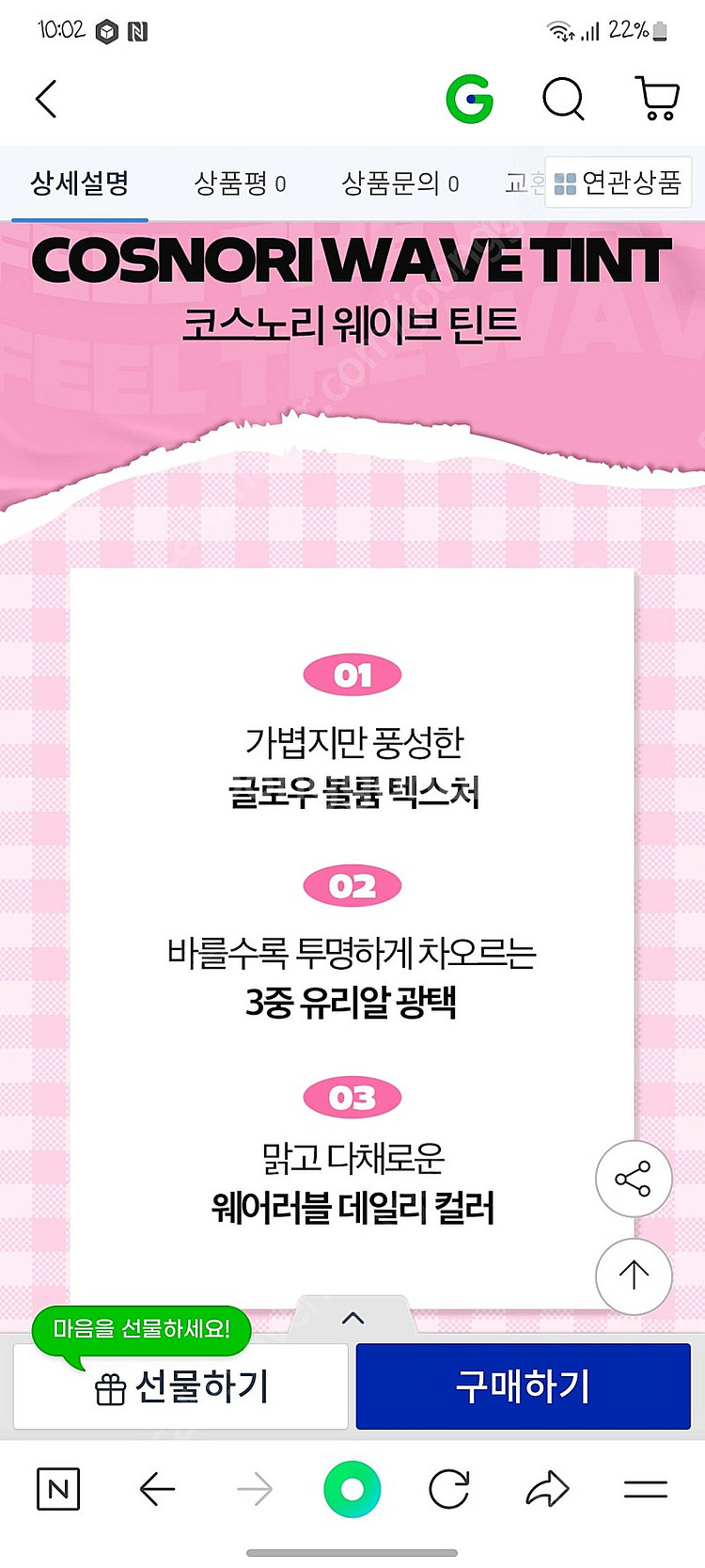 메이크업브러쉬,틴트(필리밀리, 코스노리)--3