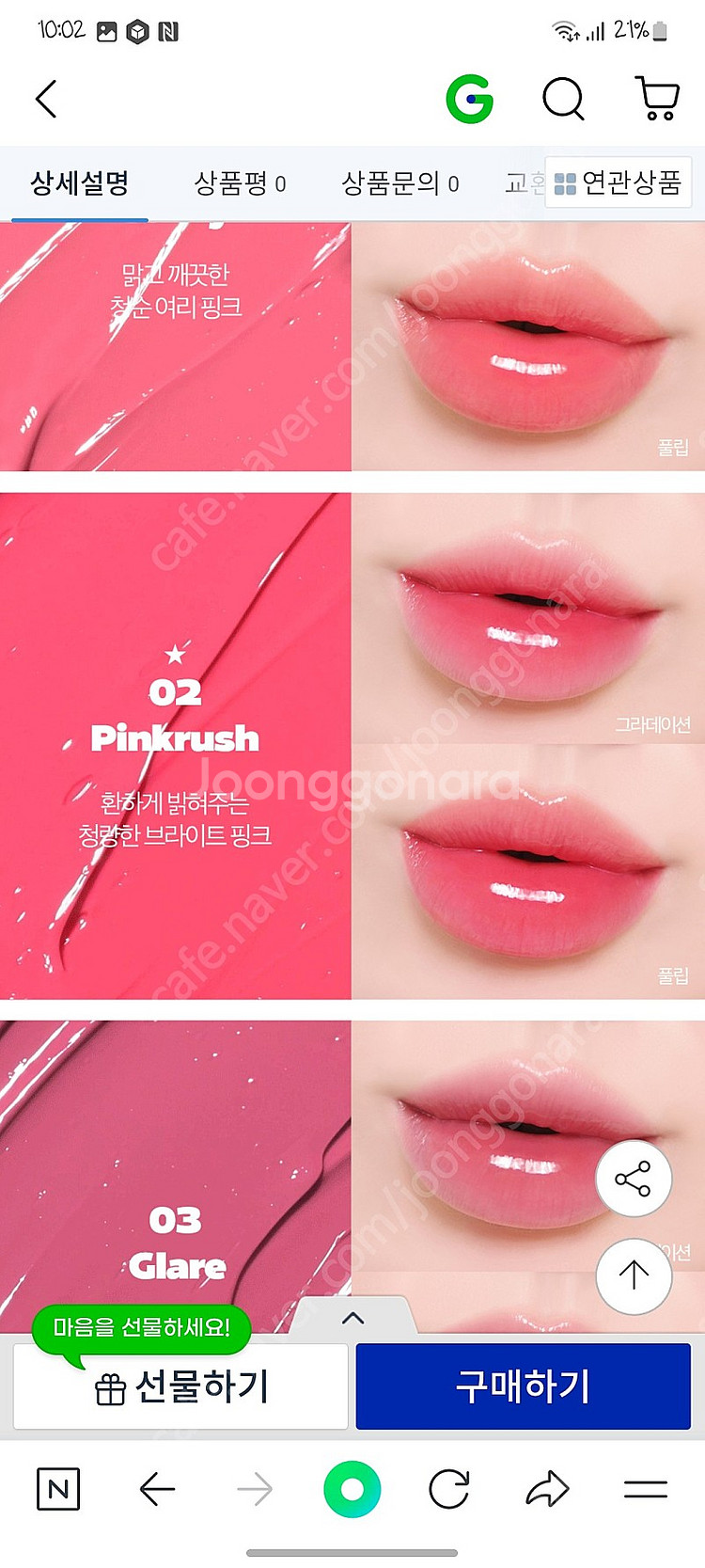메이크업브러쉬,틴트(필리밀리, 코스노리)--4
