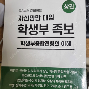 자신만만 대입 학생부족보