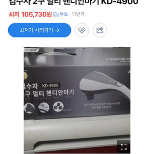 김수자 멀티 핸디 마사지 안마기 KD 4900