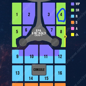 임영웅 고양 콘서트 21일 일요일 막콘 연석