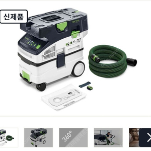 페스툴 집진기 CTLC MIDI I 사용량 적음 판매합니다.