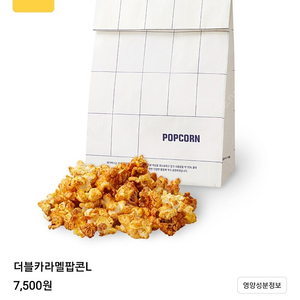 메가박스 CGV 팝콘 탄산음료 콜라 콤보할인권