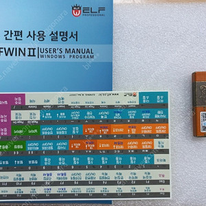 엘프윈2 반주기 키락