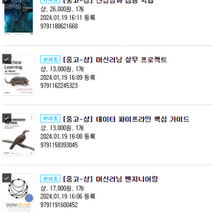 인공지능 AI 머신러닝 데이터 엔지니어링 딥러닝 관련 서적 팝니다