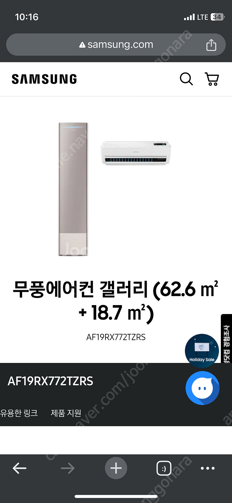 삼성 무풍 갤러리 에어컨 팝니다 2 in 1 (19평+6평)--5