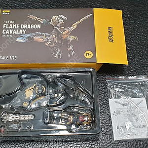 Joytoy 1/18 조이토이 플레임 드래곤 판매합니다. flame dragon cavalry