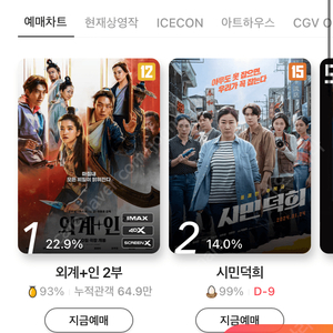 cgv(9000원), 롯데시네마(9000원), 메가박스(9000원) 판매합니다(1매당, 요일상관없음)