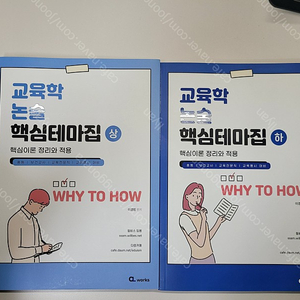 교육학, 역사전공서, 한능검교재 팝니다