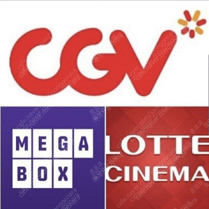 CGV, 롯데시네마, 메가박스 2D 일반관 1인 예매 주말가능