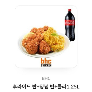 BHC 후라이드반/양념반 + 콜라 1.25L