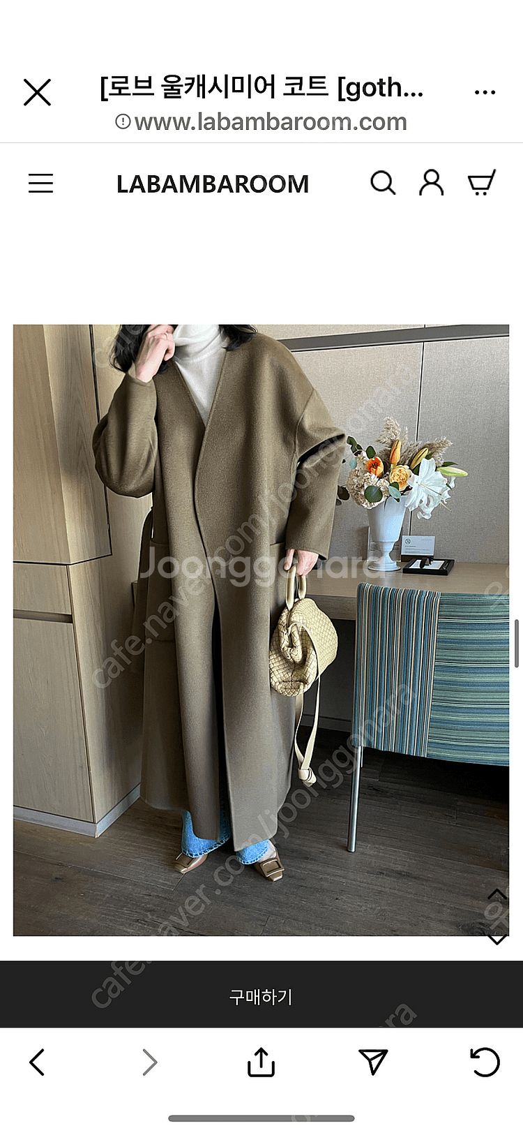 라밤라룸 로브울캐시미어코트--2
