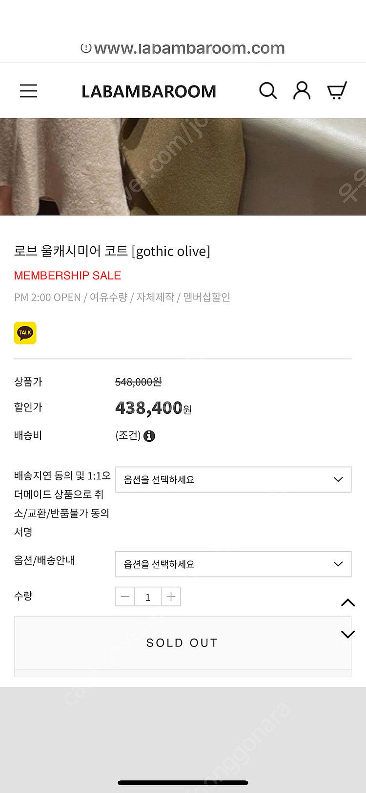 라밤라룸 로브울캐시미어코트--8