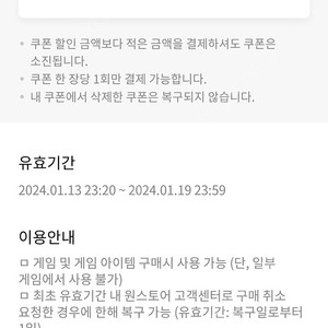 원스토어 50% 무제한 쿠폰팝니다