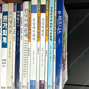 방송통신대학교 방통대 방송대 경영학과 교재 판매합니다