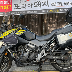 브이스트롬 250 (sv650) 대차만 합니다