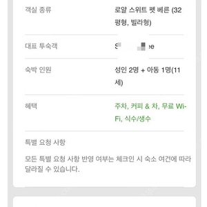 켄싱턴 설악벨리 로얄스위트 펫 베른